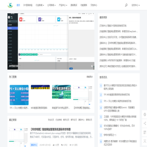 远铂品牌管理 - 智能网站管理系统PC端移动端可DIY设计集成数据采集AI助手